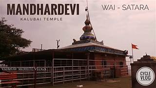 Mandhardevi Kalubai